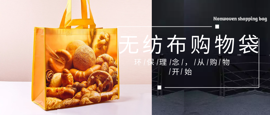 绥化市为什么选择联诚无纺布购物袋？