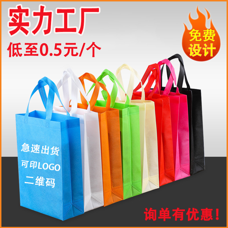绥化市无纺布立体袋厂家