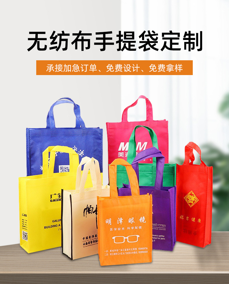 绥化市无纺布购物袋无纺布手提袋定制