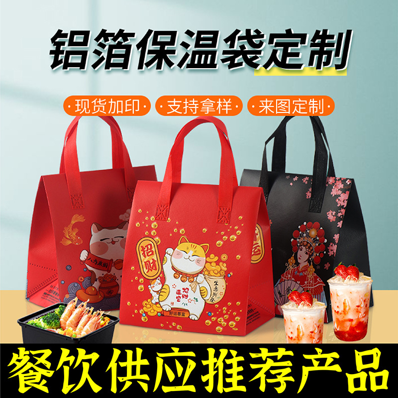 绥化市无纺布保温袋