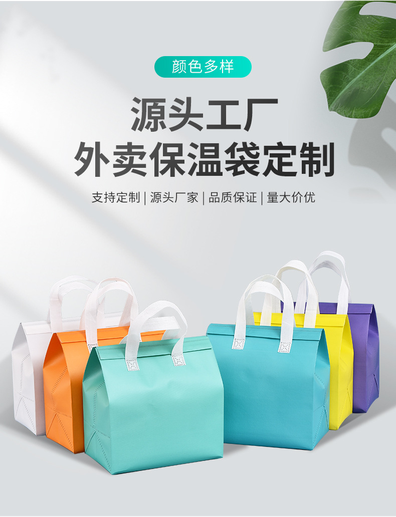 绥化市无纺布保温袋外卖袋