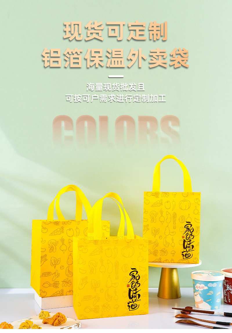 绥化市无纺布外卖袋制定