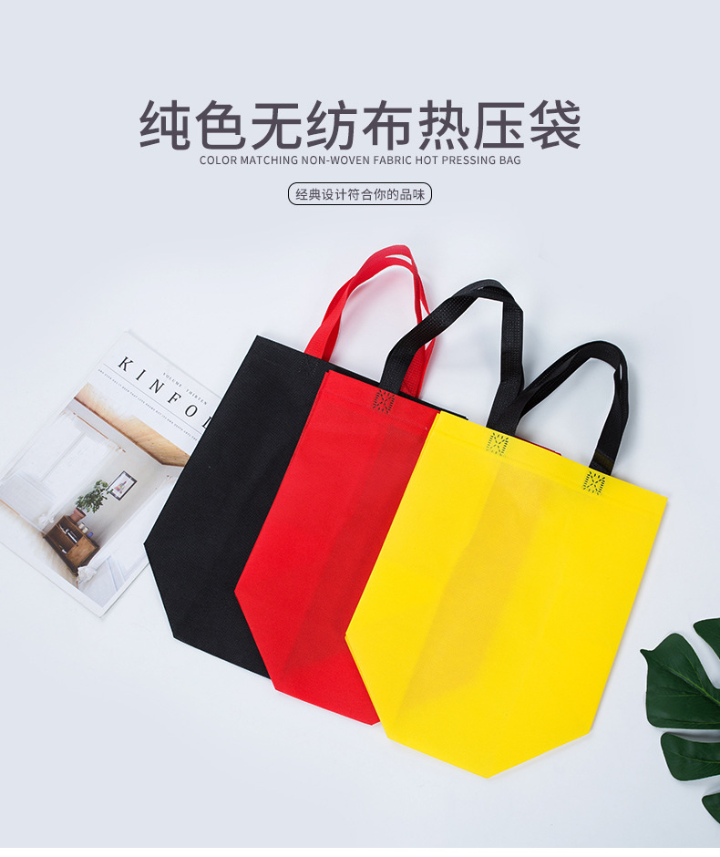 绥化市热压无纺布袋纯色立体袋